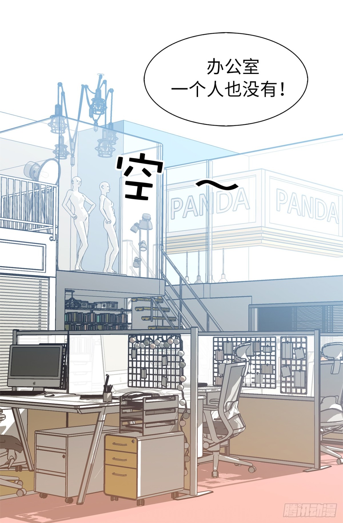 《ACUP先生》19.设计再次被盗用 第5页
