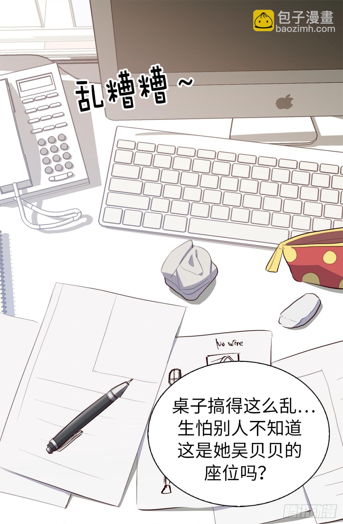 《ACUP先生》19.设计再次被盗用 第8页