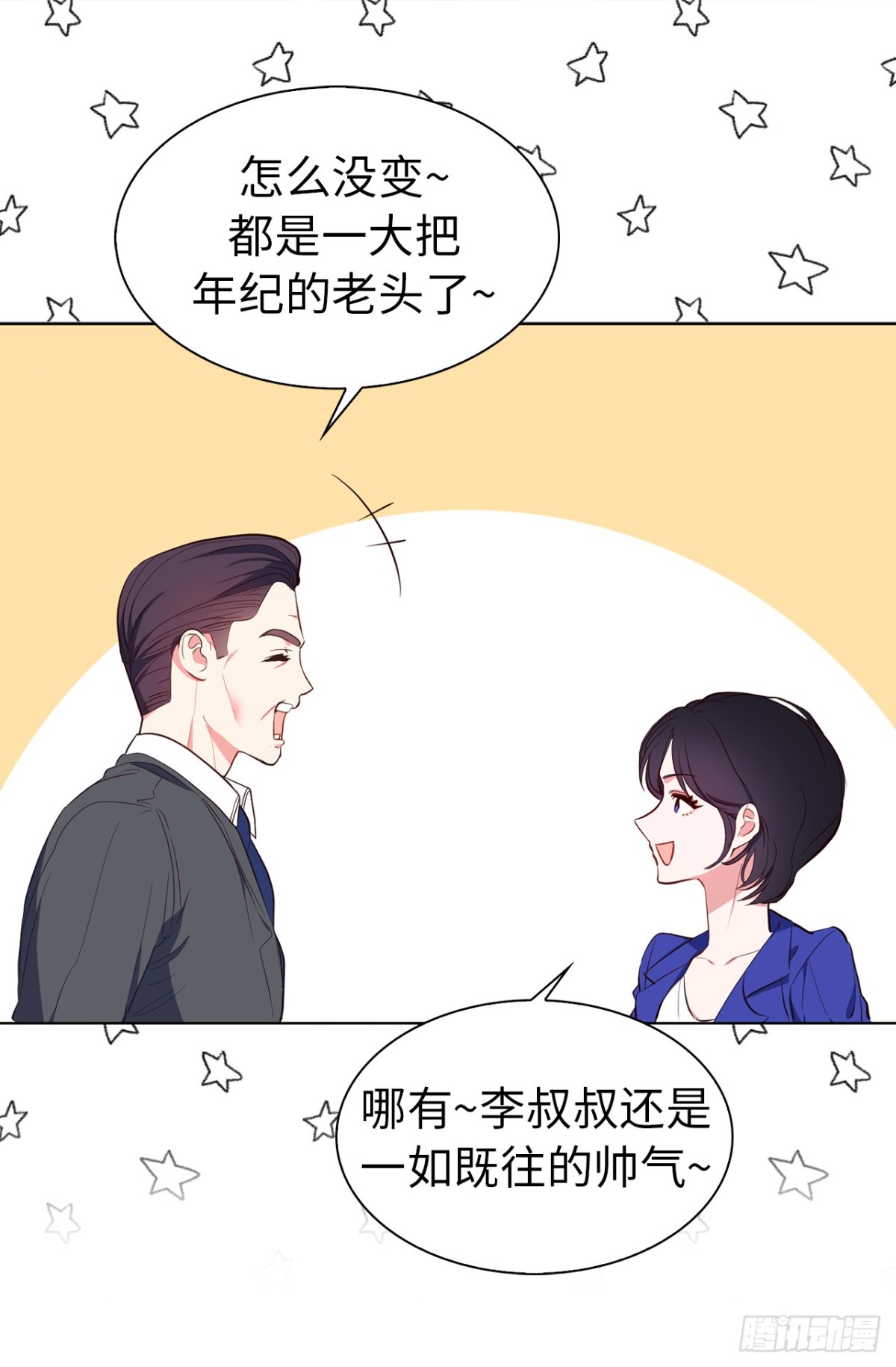 《ACUP先生》18.你果然有喜欢的人了 第10页