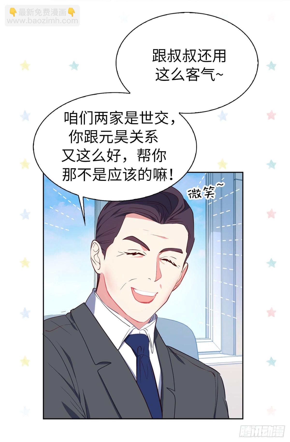 《ACUP先生》18.你果然有喜欢的人了 第12页