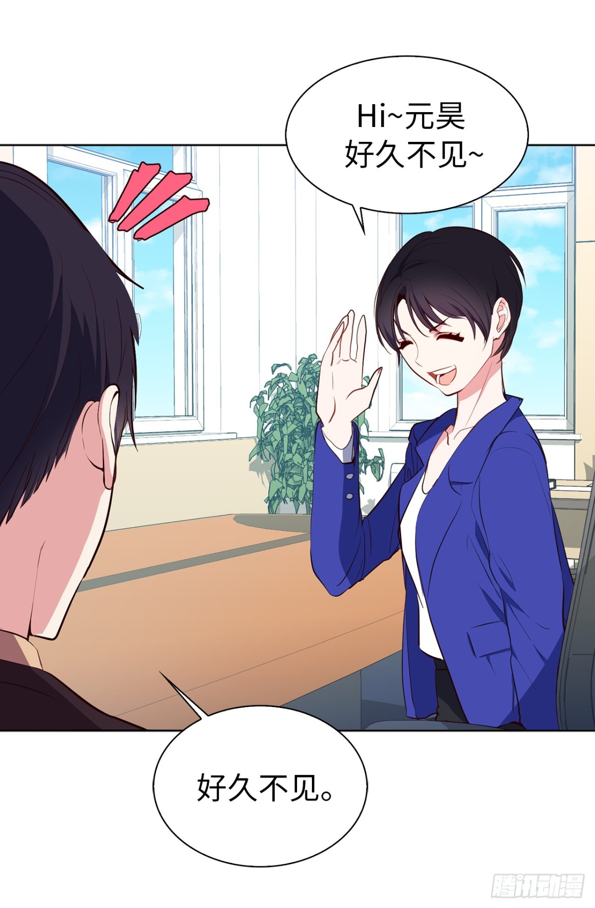《ACUP先生》18.你果然有喜欢的人了 第16页