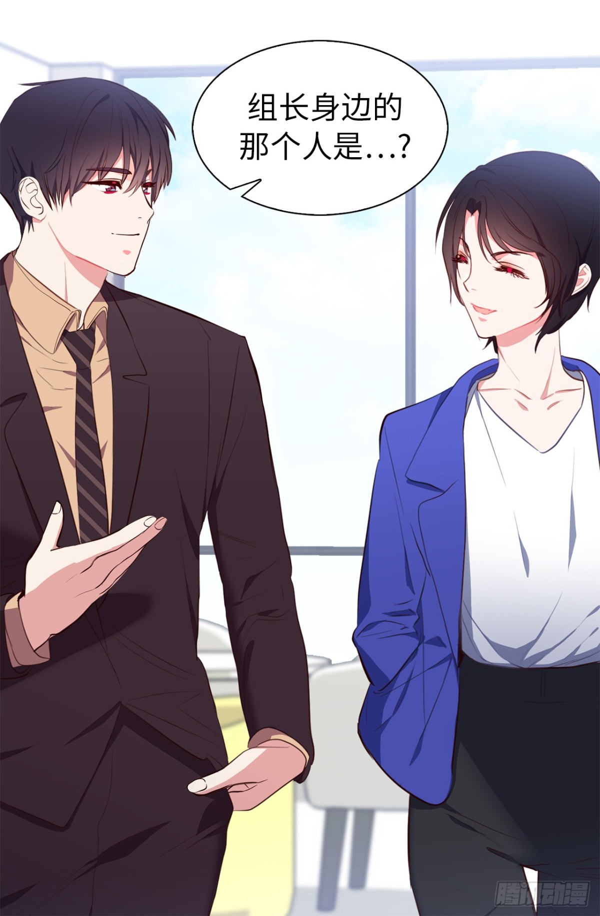 《ACUP先生》18.你果然有喜欢的人了 第23页