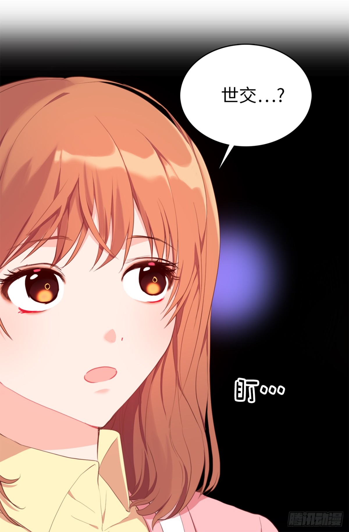 《ACUP先生》18.你果然有喜欢的人了 第28页