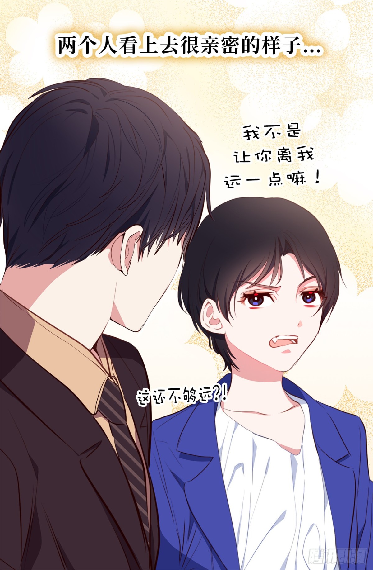 《ACUP先生》18.你果然有喜欢的人了 第29页
