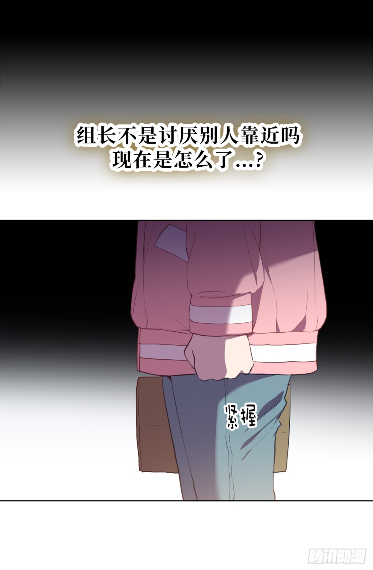 《ACUP先生》18.你果然有喜欢的人了 第30页