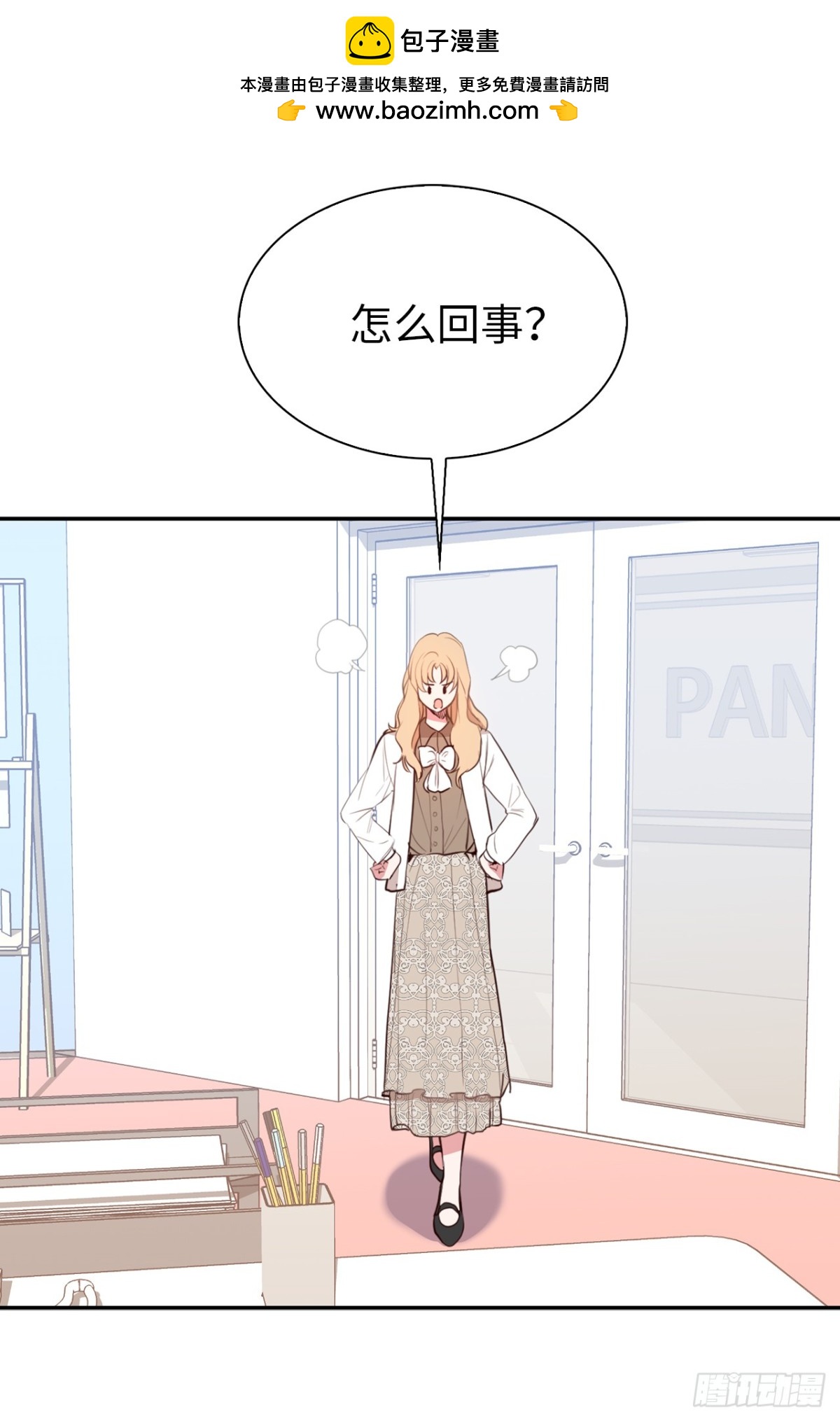 《ACUP先生》18.你果然有喜欢的人了 第34页