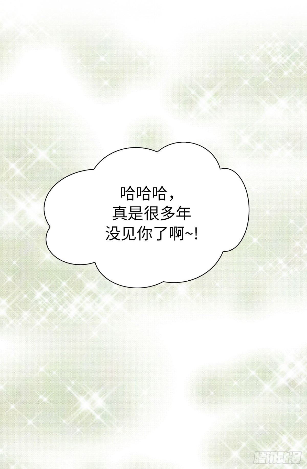 《ACUP先生》18.你果然有喜欢的人了 第7页