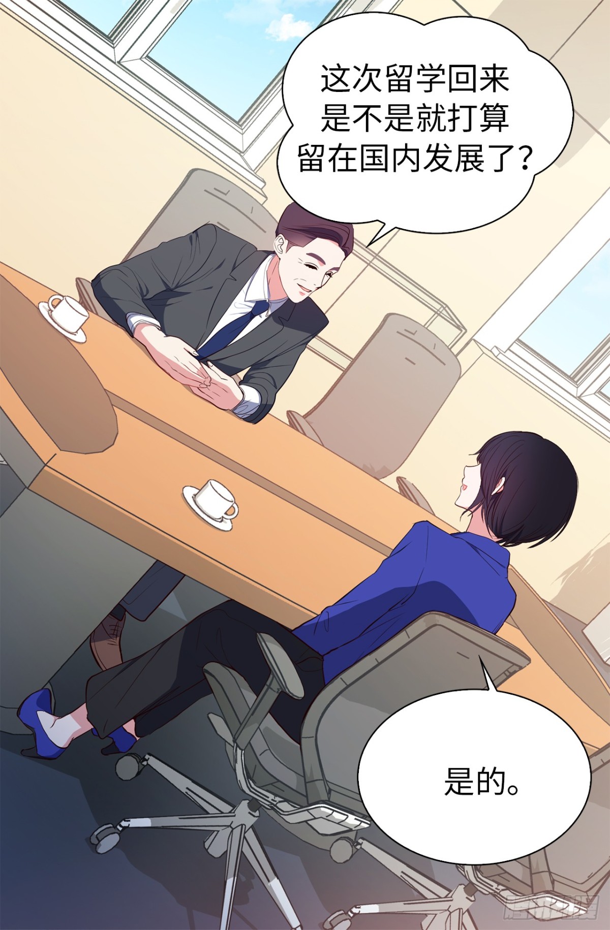 《ACUP先生》18.你果然有喜欢的人了 第8页
