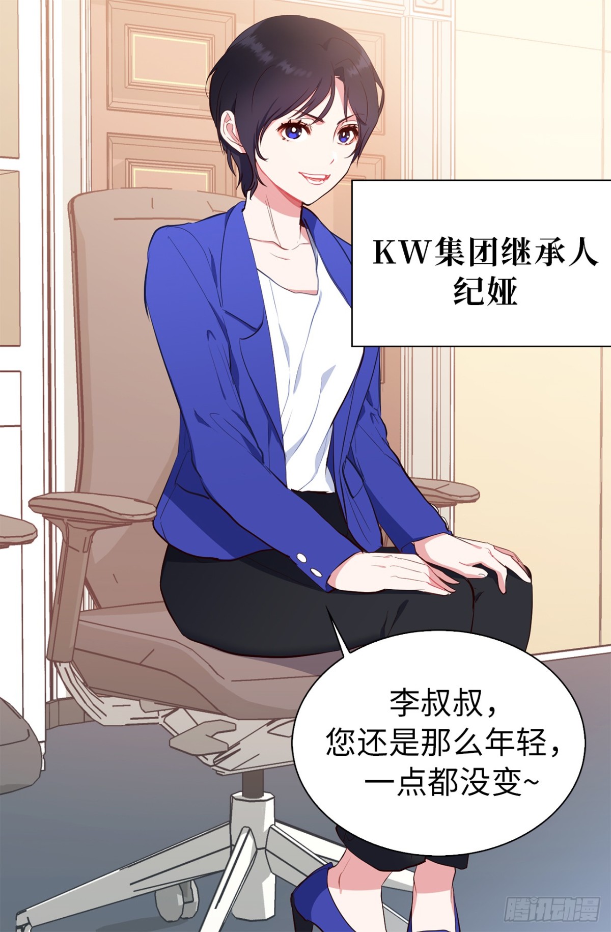 《ACUP先生》18.你果然有喜欢的人了 第9页