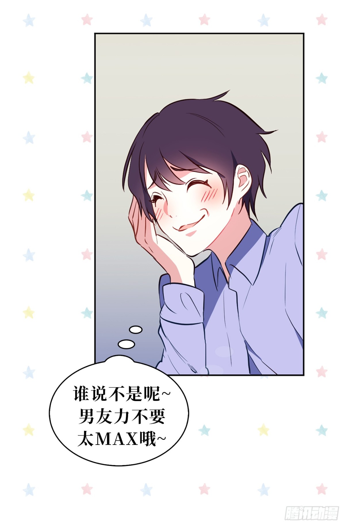 《ACUP先生》17.组长身边的女人？ 第19页