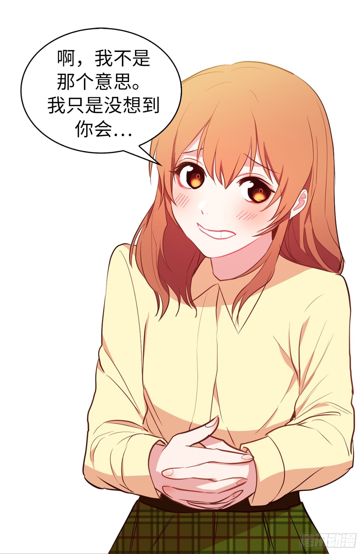 《ACUP先生》17.组长身边的女人？ 第22页