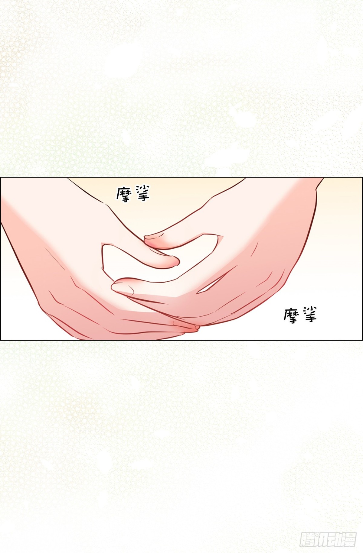 《ACUP先生》17.组长身边的女人？ 第23页