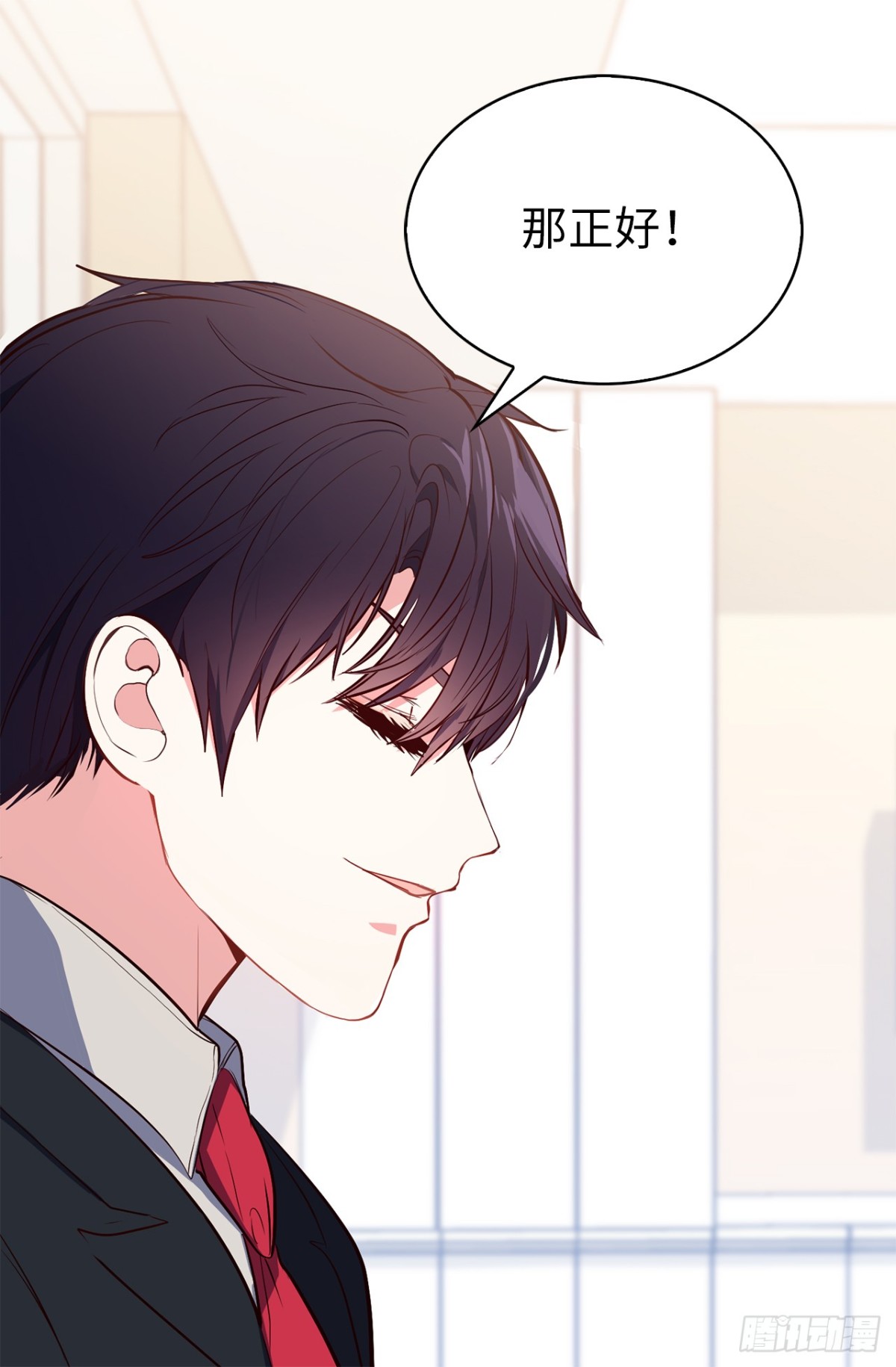 《ACUP先生》17.组长身边的女人？ 第24页