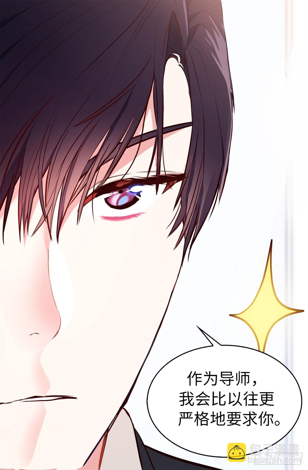 《ACUP先生》17.组长身边的女人？ 第25页