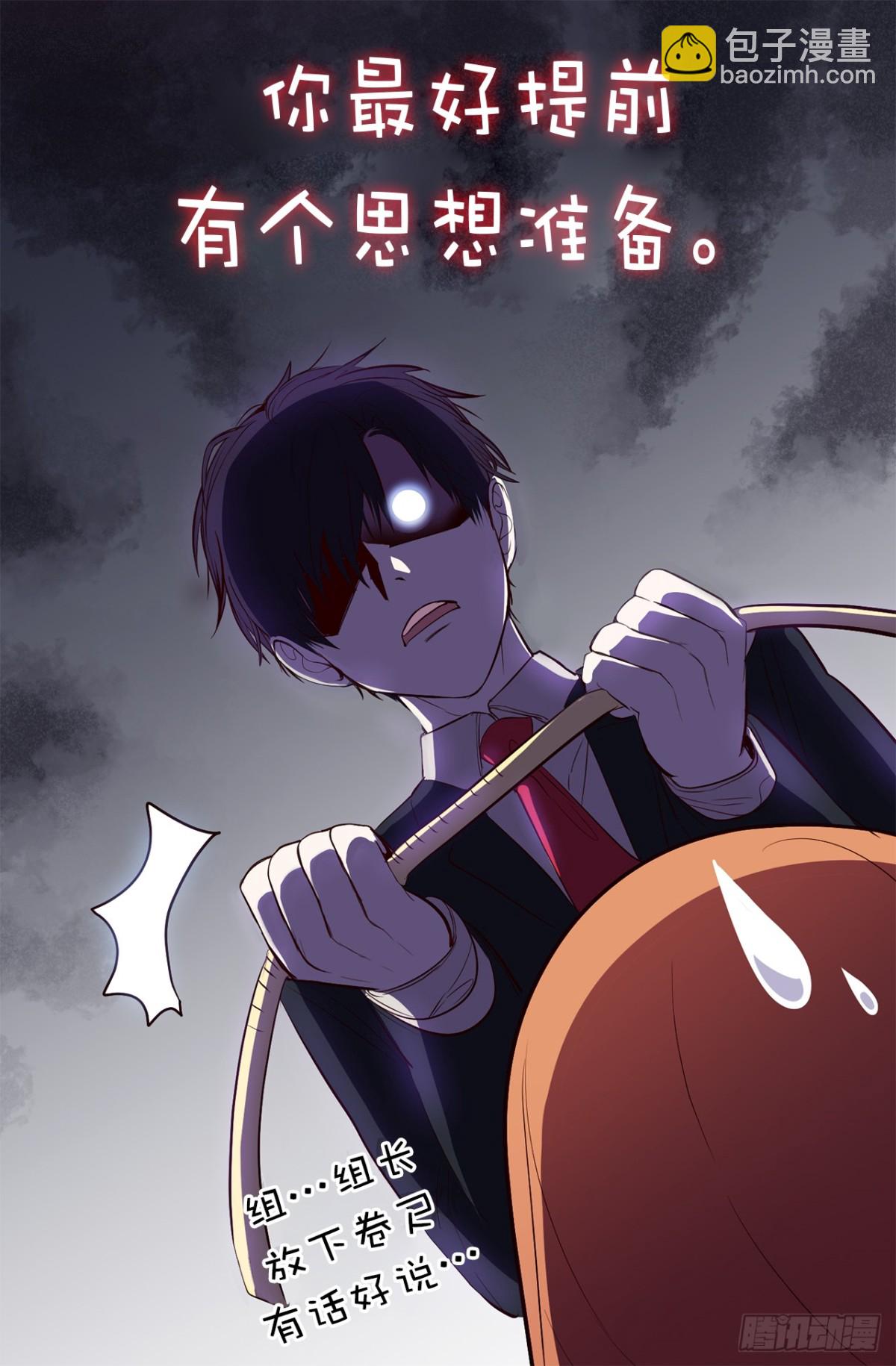 《ACUP先生》17.组长身边的女人？ 第26页