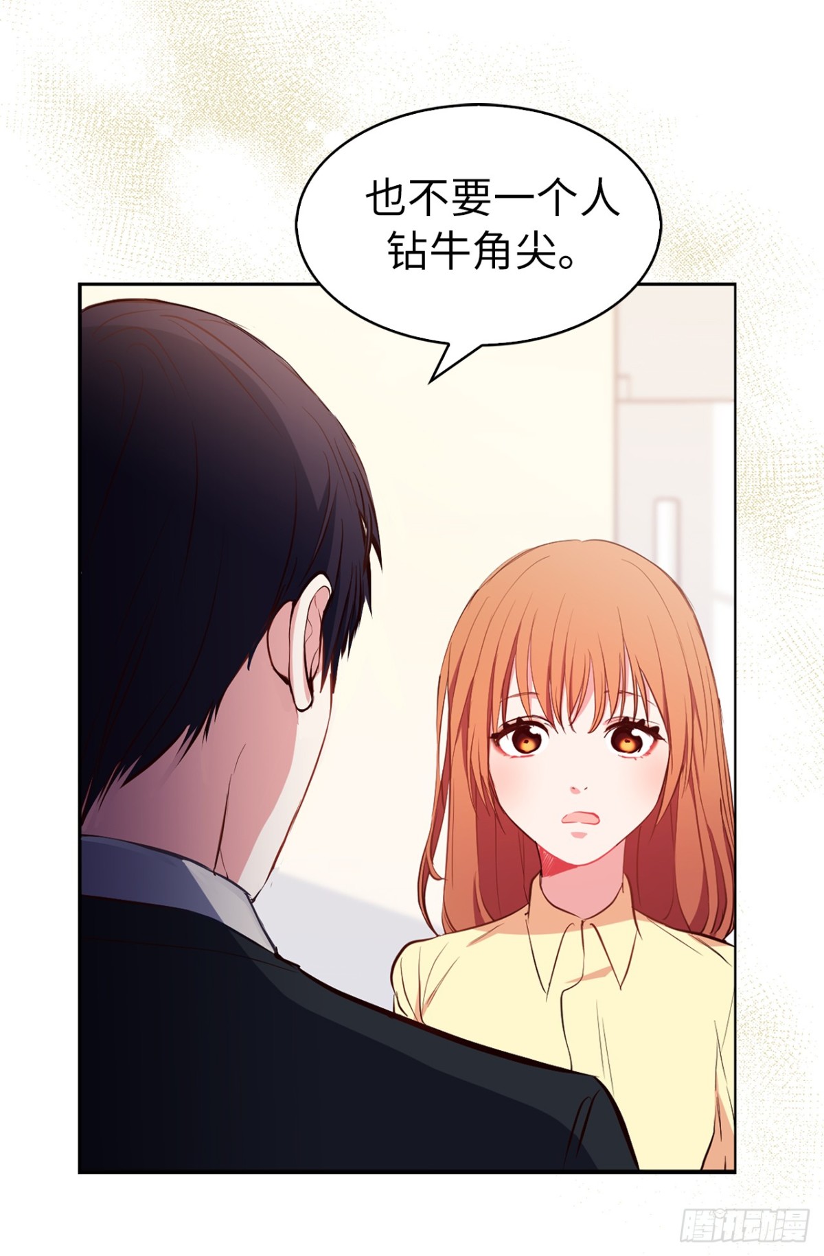 《ACUP先生》17.组长身边的女人？ 第28页