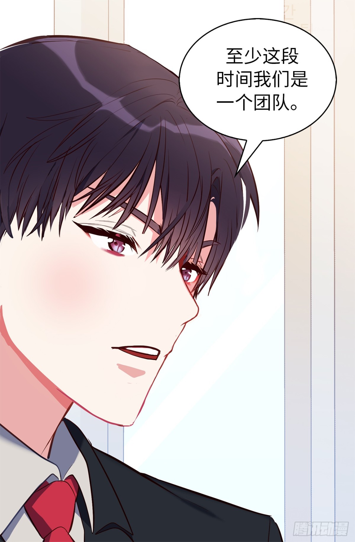 《ACUP先生》17.组长身边的女人？ 第29页