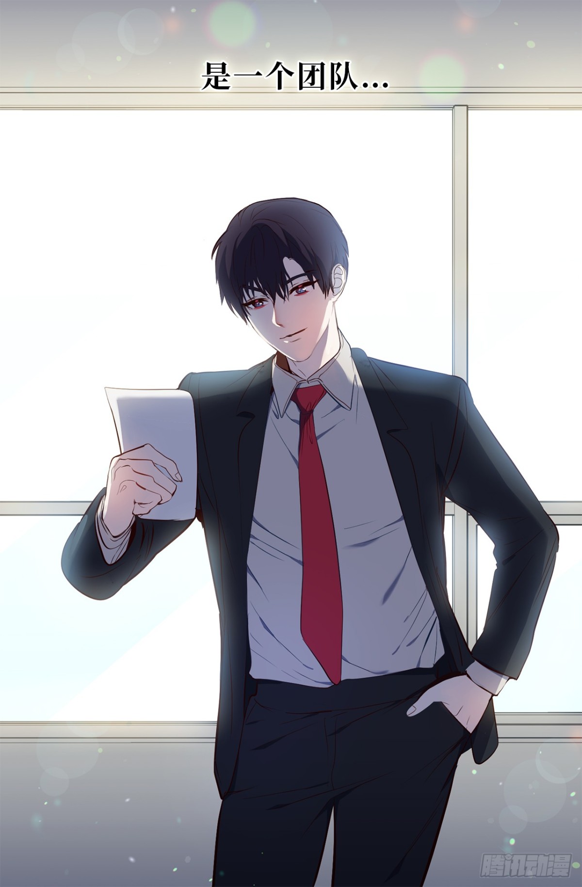 《ACUP先生》17.组长身边的女人？ 第31页