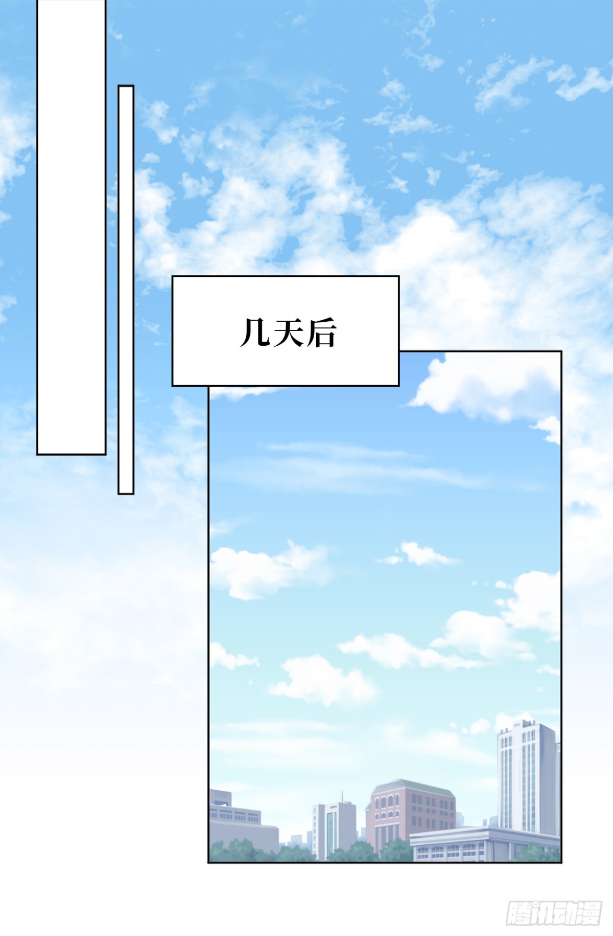 《ACUP先生》17.组长身边的女人？ 第32页
