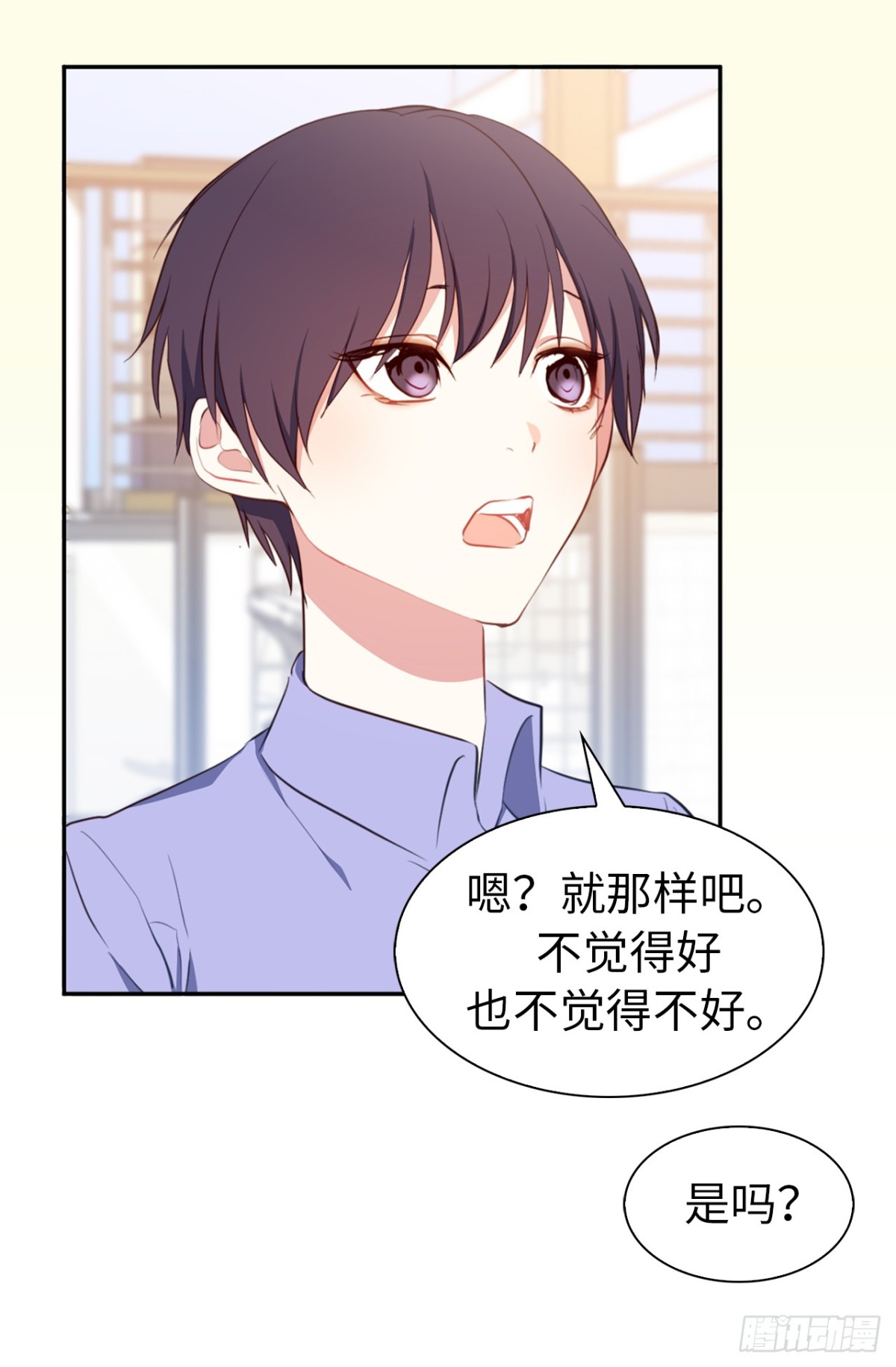 《ACUP先生》17.组长身边的女人？ 第3页