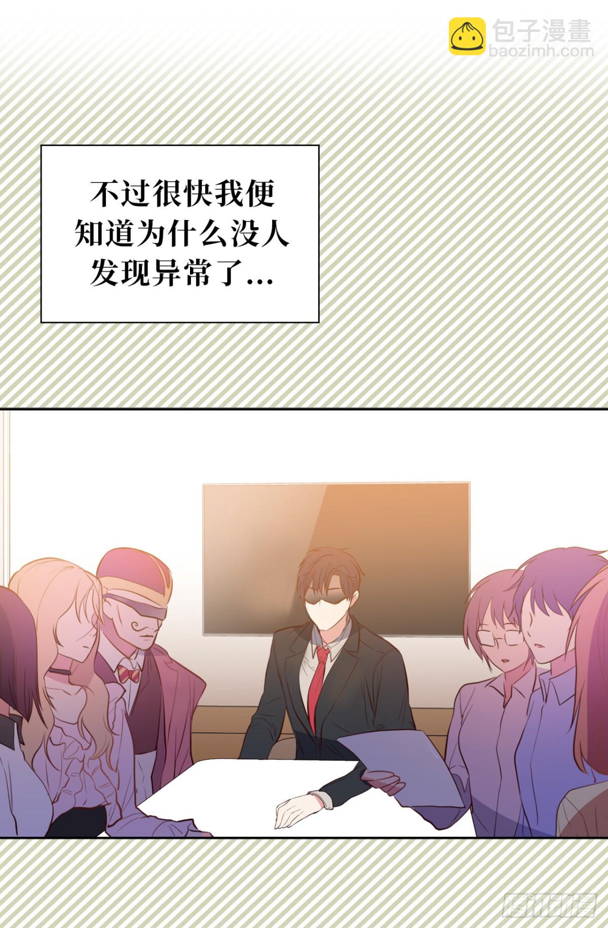 《ACUP先生》17.组长身边的女人？ 第5页