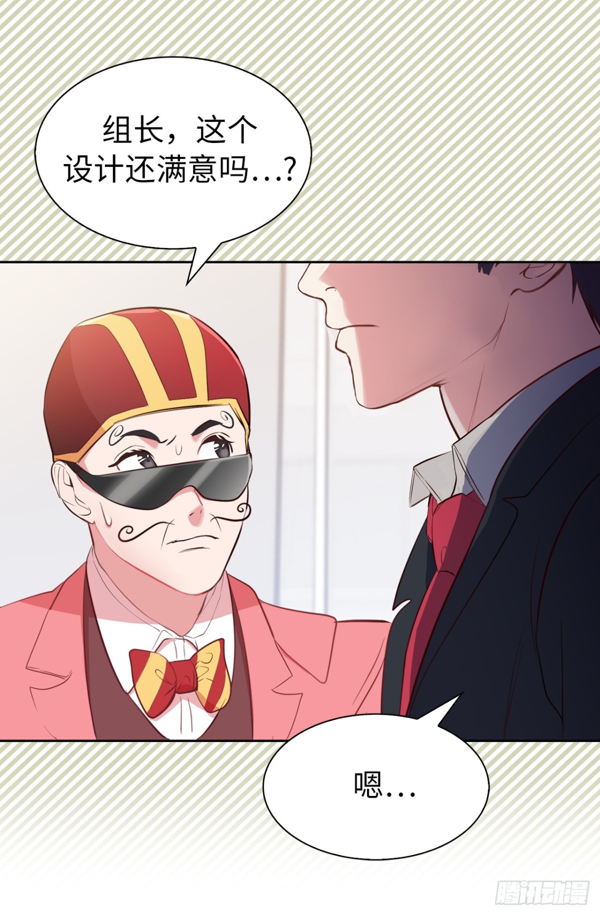 《ACUP先生》17.组长身边的女人？ 第6页