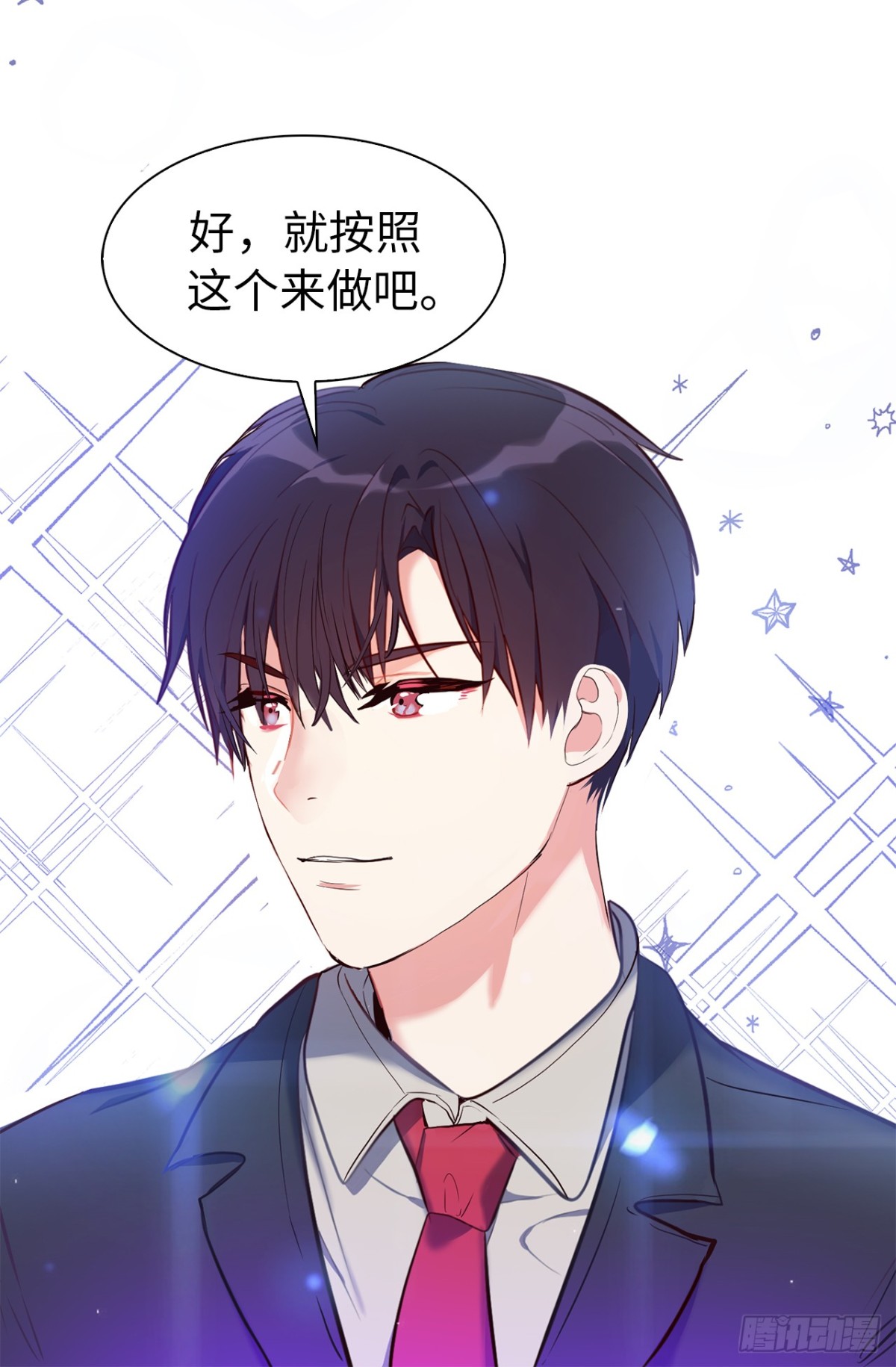 《ACUP先生》17.组长身边的女人？ 第7页