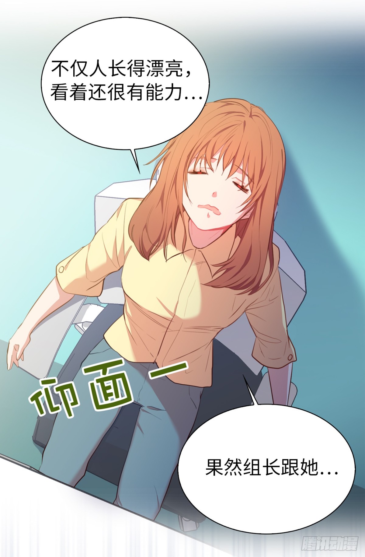 《ACUP先生》20.疯狂解释 第12页