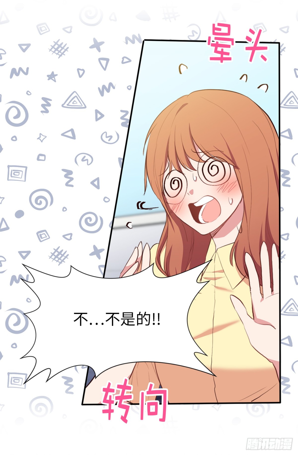 《ACUP先生》20.疯狂解释 第16页