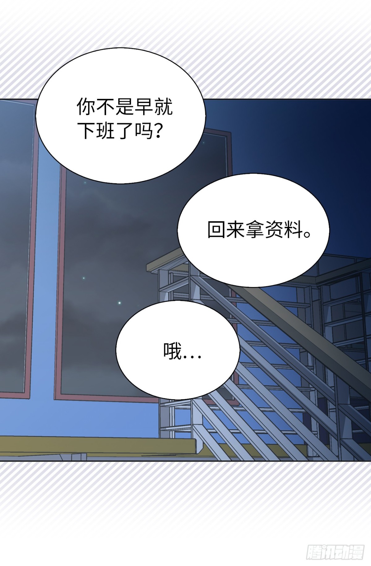 《ACUP先生》20.疯狂解释 第17页