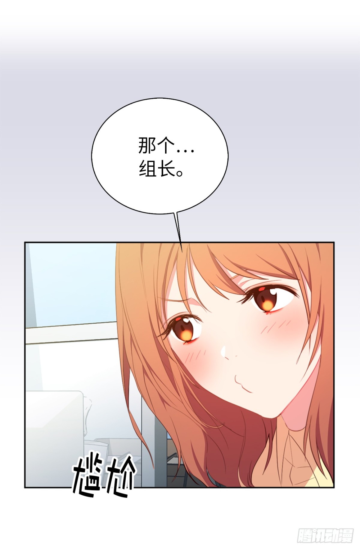 《ACUP先生》20.疯狂解释 第18页