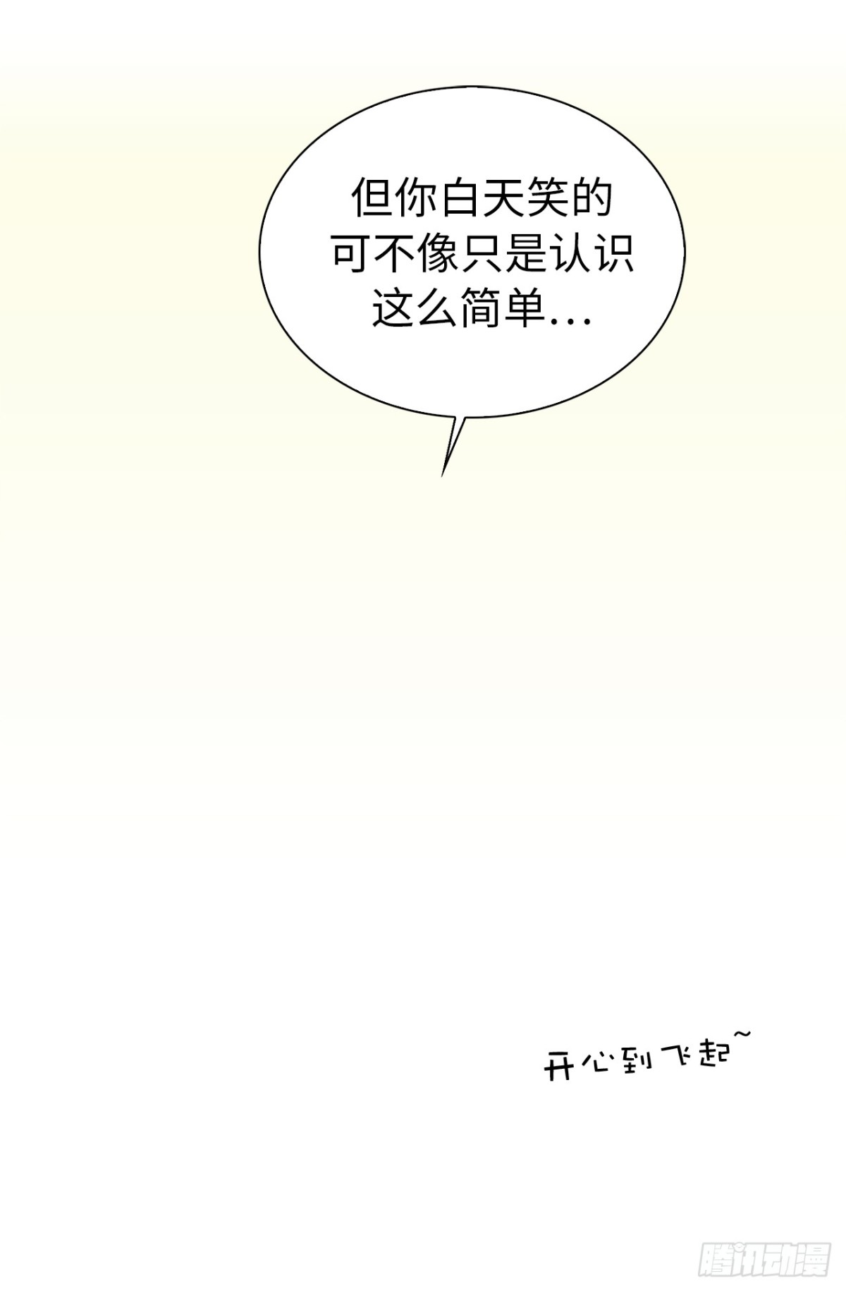 《ACUP先生》20.疯狂解释 第23页