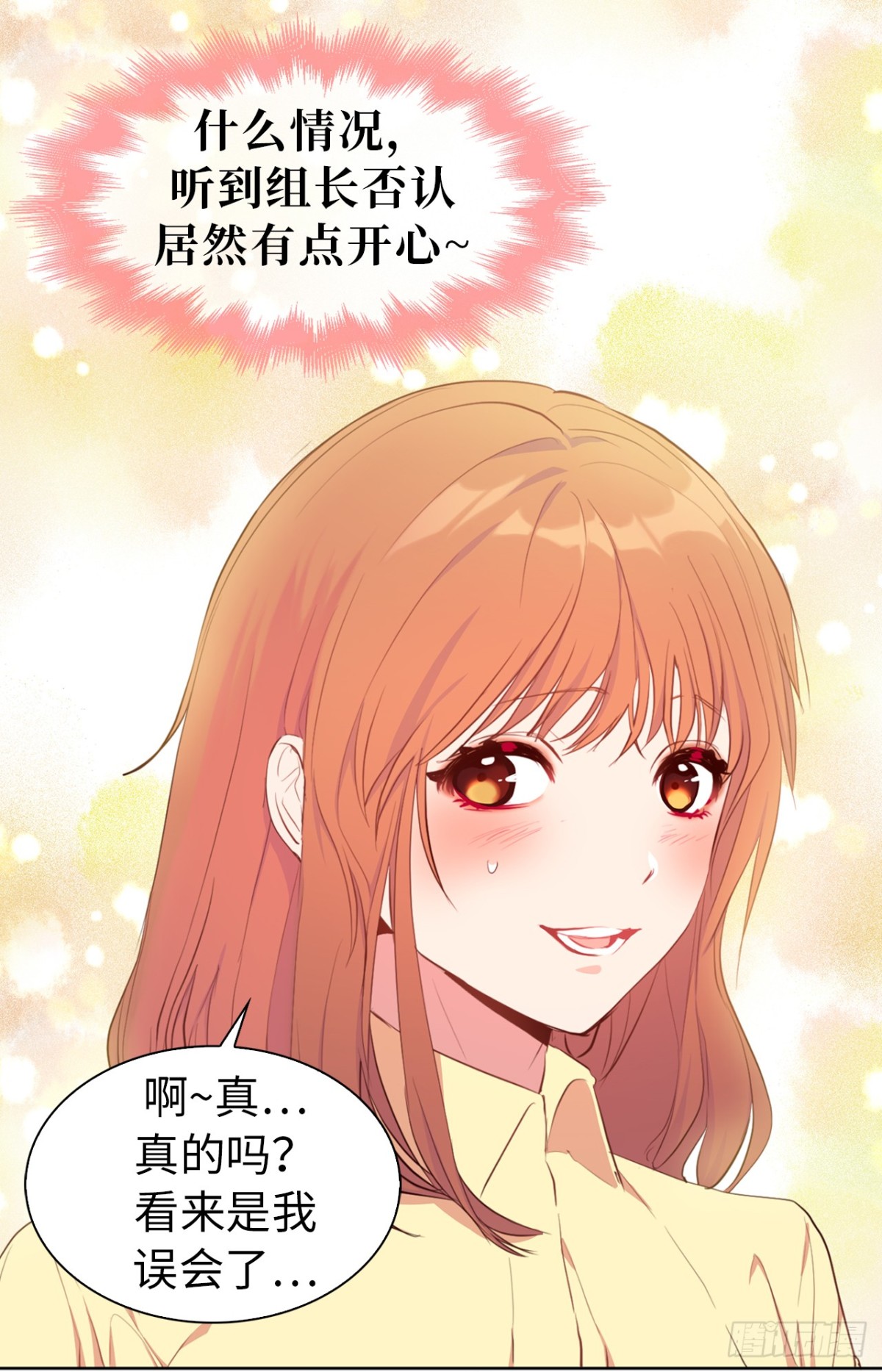 《ACUP先生》20.疯狂解释 第25页