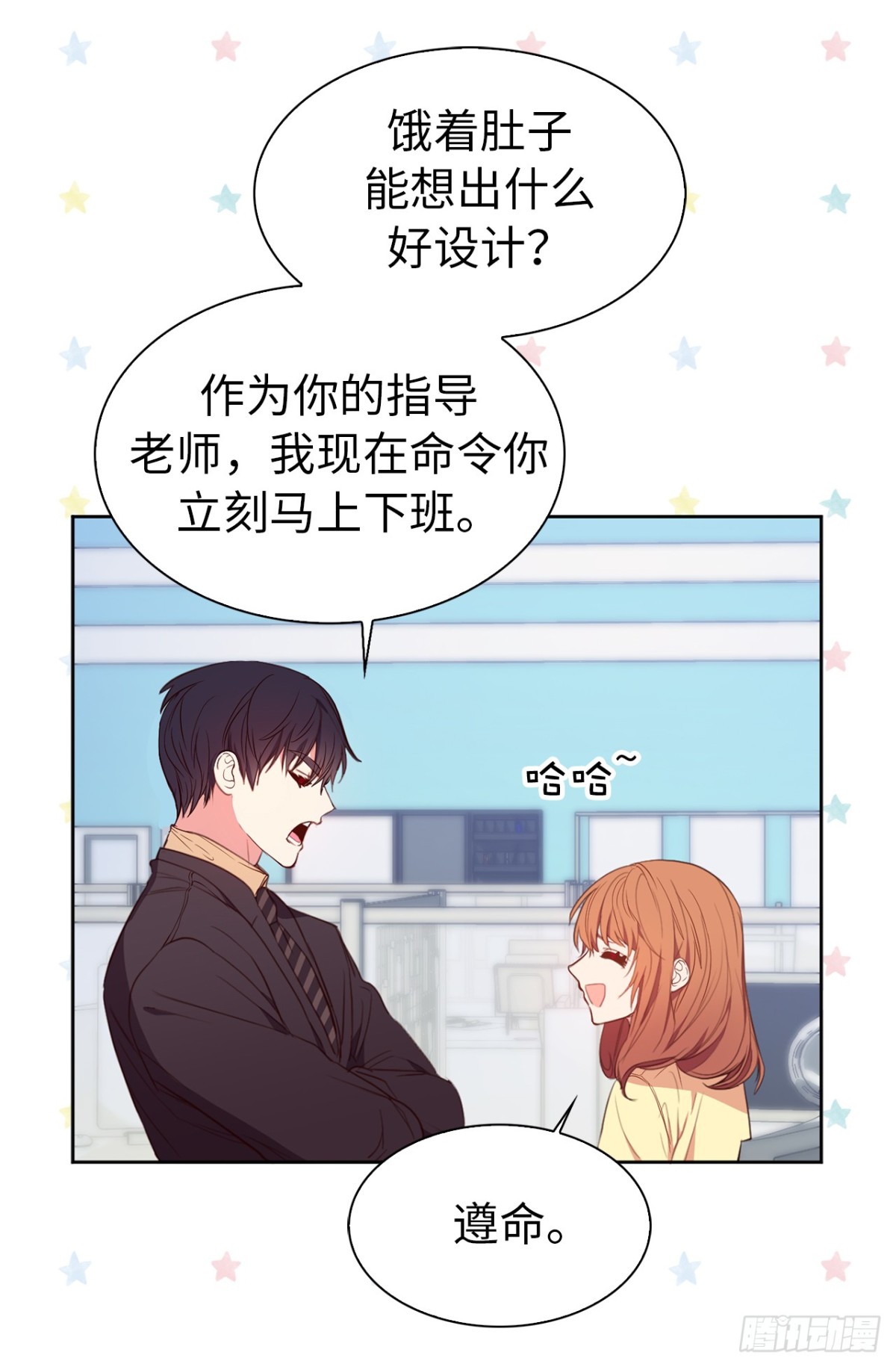 《ACUP先生》20.疯狂解释 第29页
