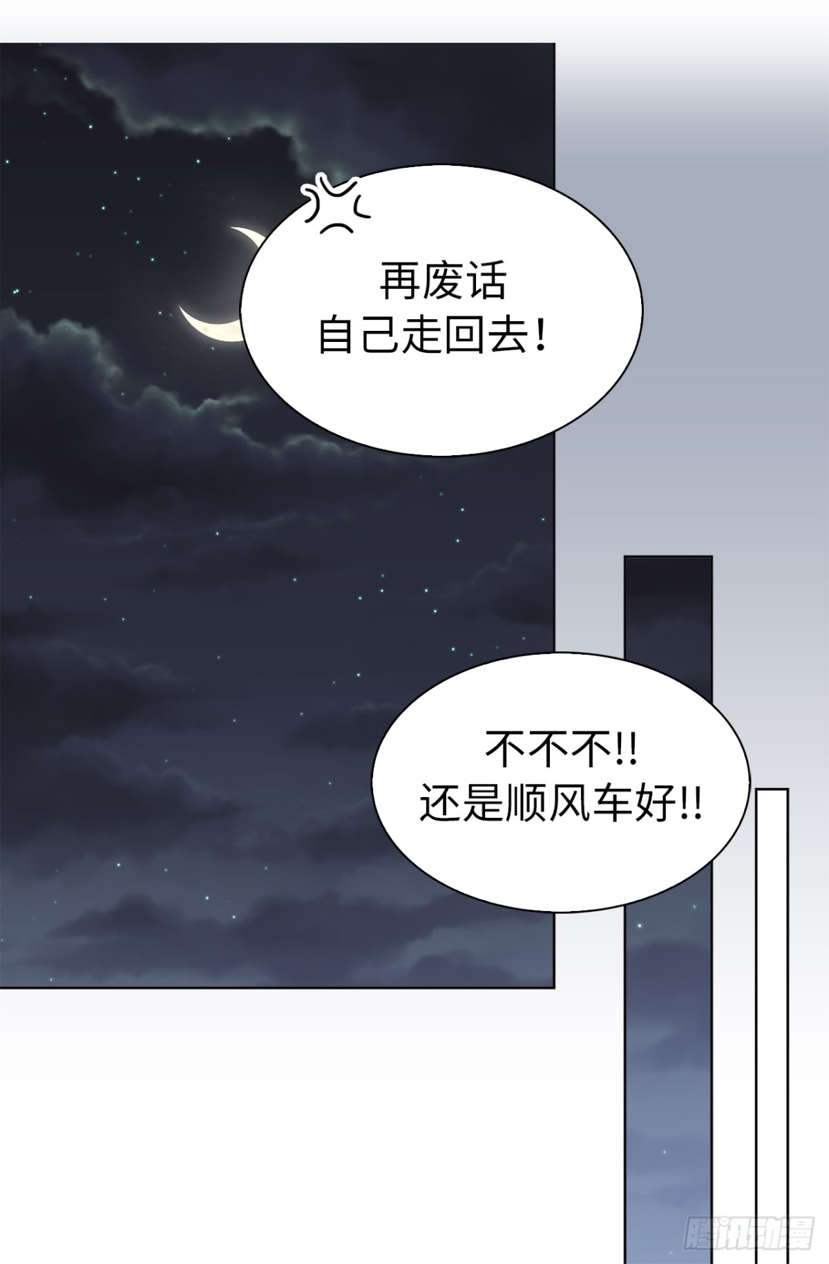 《ACUP先生》20.疯狂解释 第32页