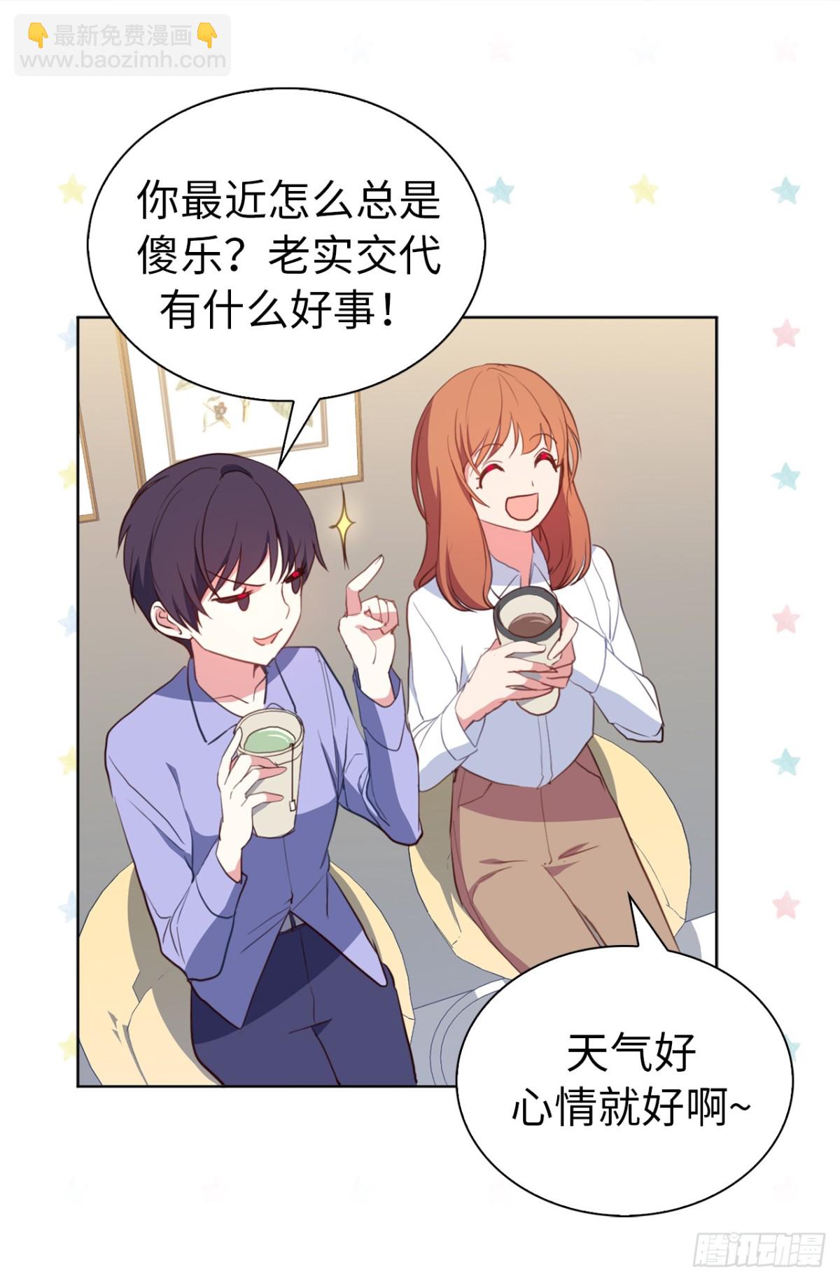《ACUP先生》20.疯狂解释 第35页