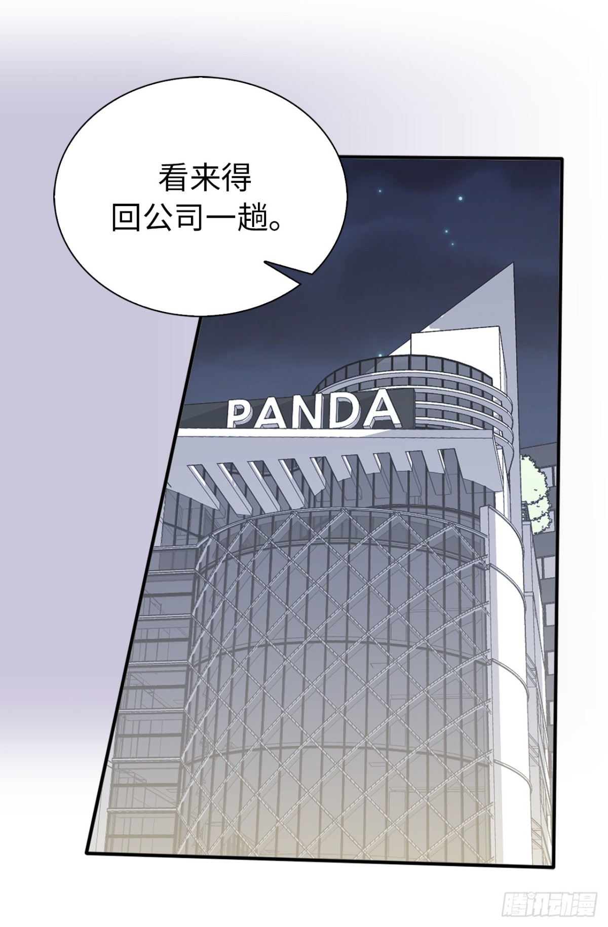 《ACUP先生》20.疯狂解释 第6页