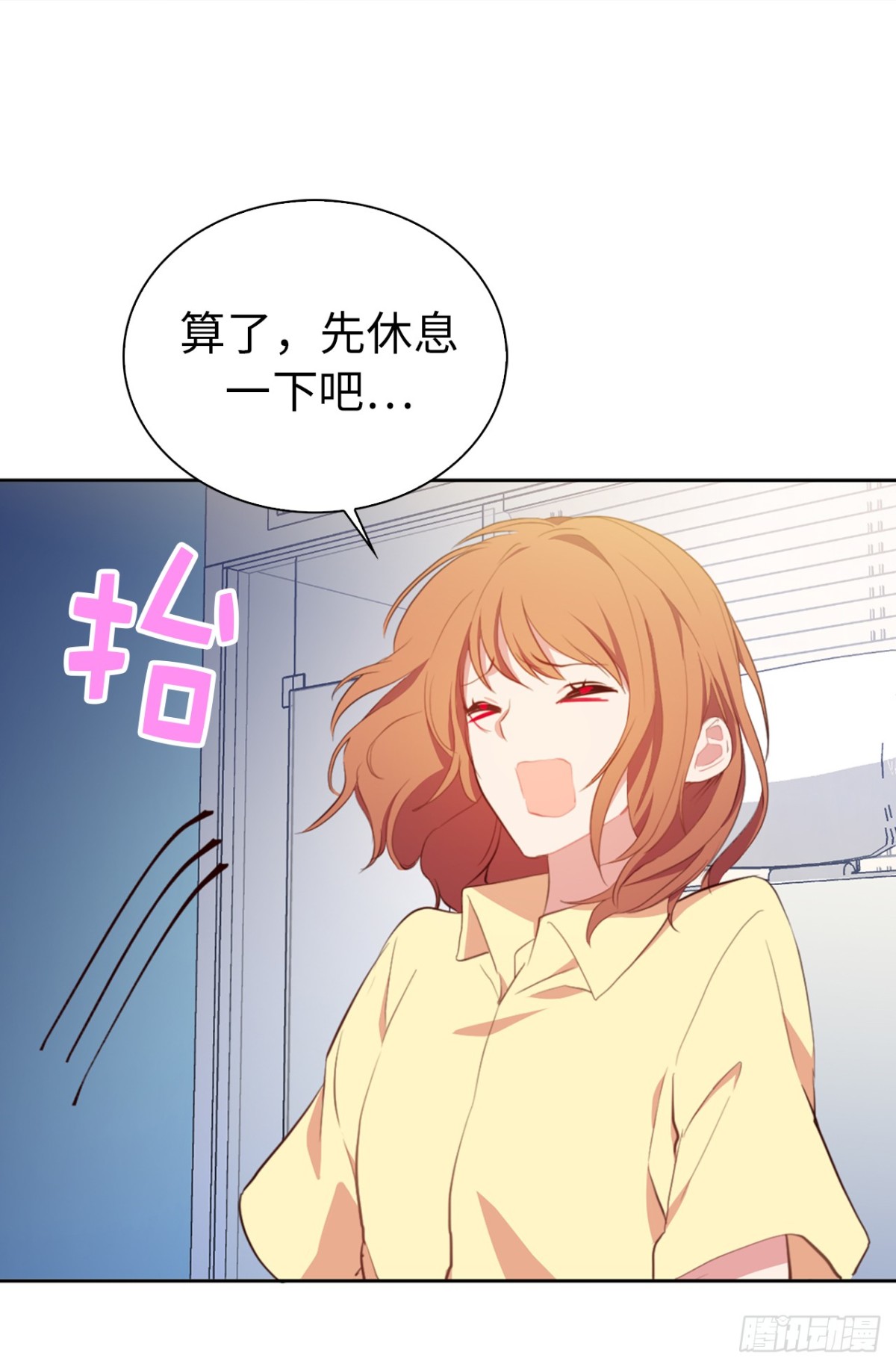 《ACUP先生》20.疯狂解释 第9页