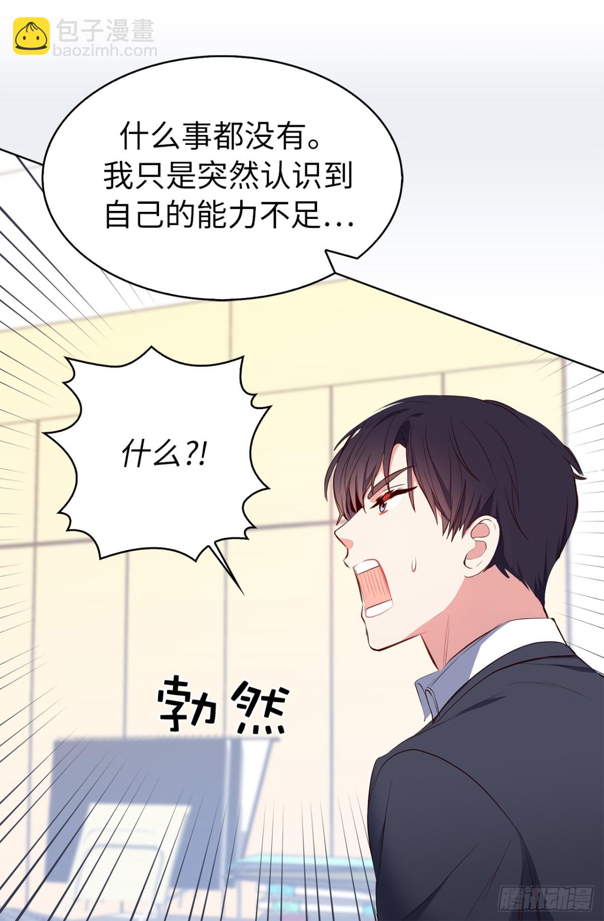 《ACUP先生》22.放弃征集展？ 第10页
