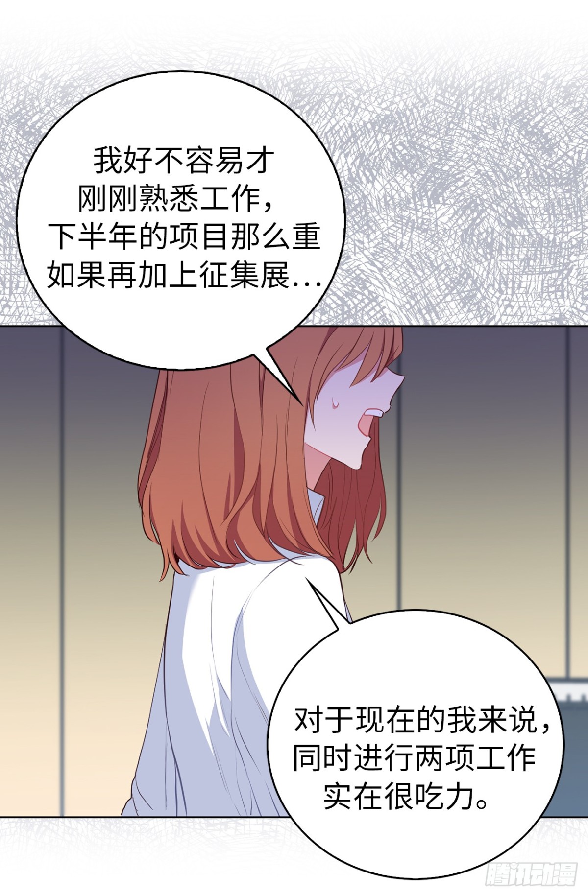 《ACUP先生》22.放弃征集展？ 第11页