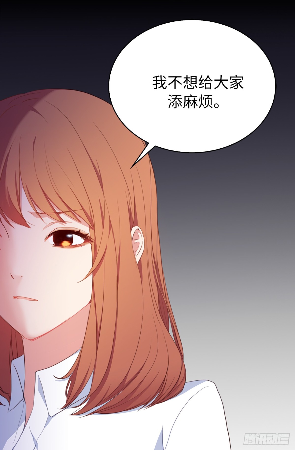 《ACUP先生》22.放弃征集展？ 第13页