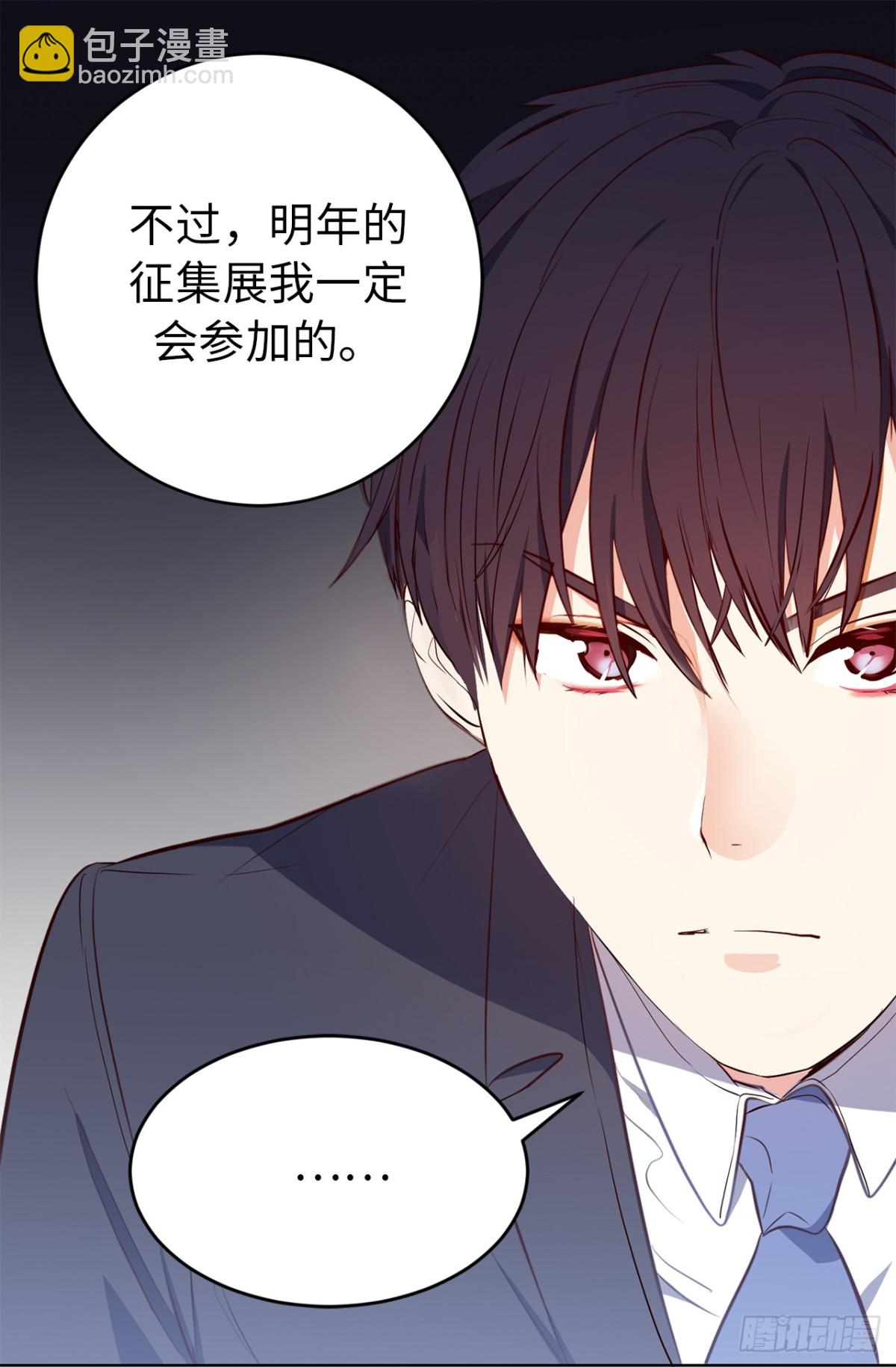 《ACUP先生》22.放弃征集展？ 第14页