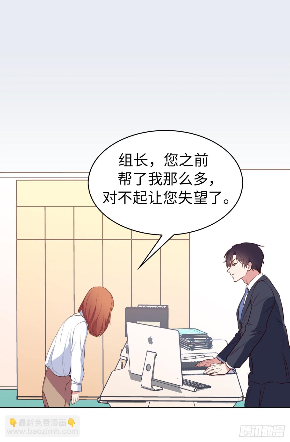《ACUP先生》22.放弃征集展？ 第15页