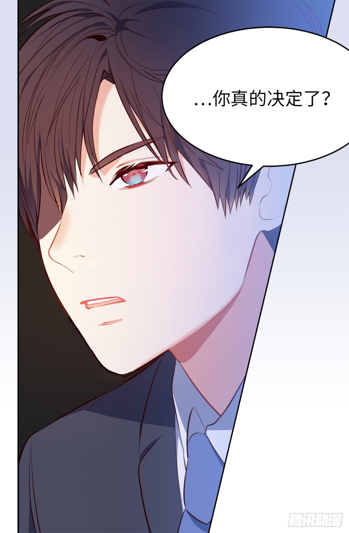 《ACUP先生》22.放弃征集展？ 第16页