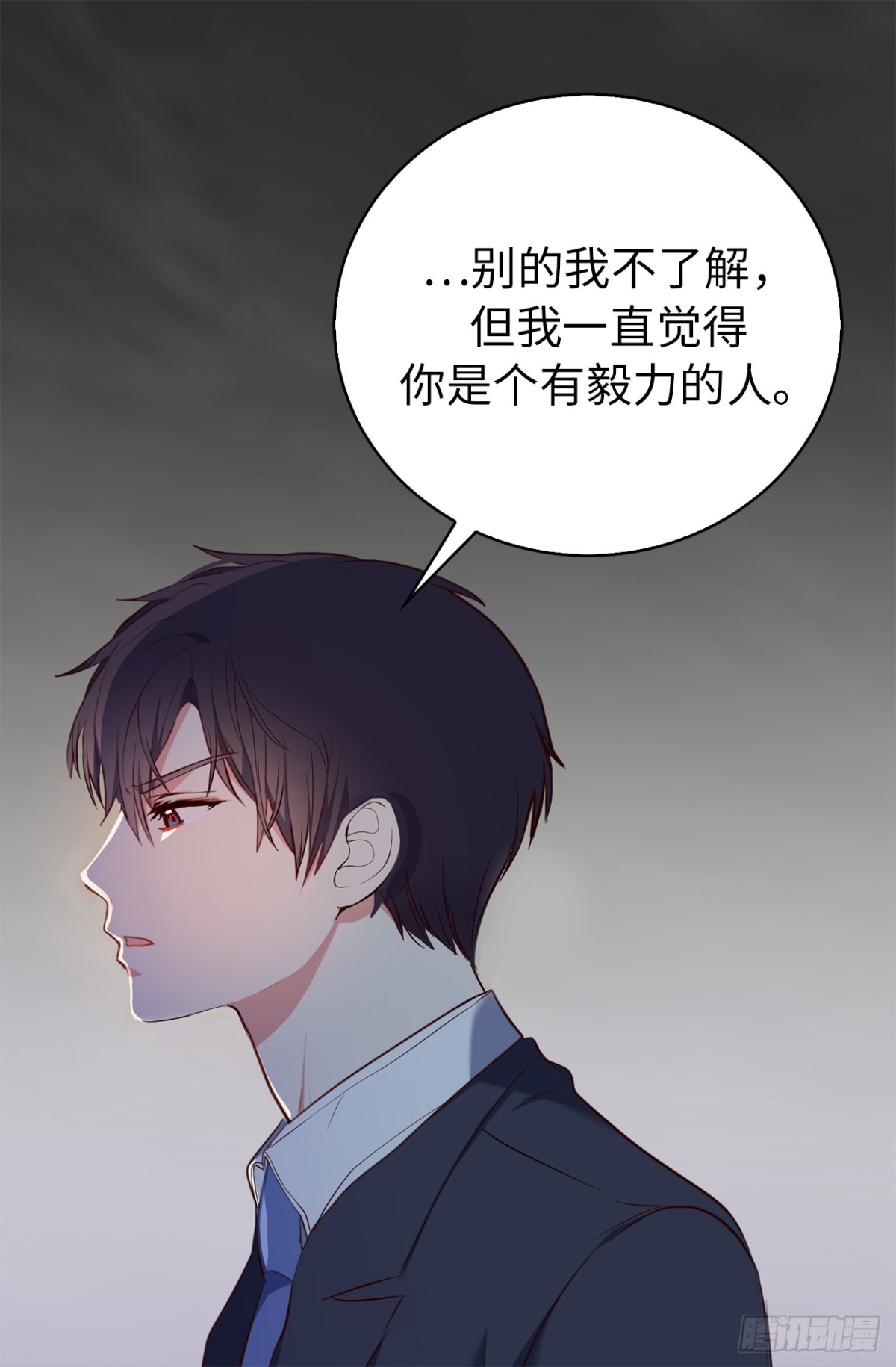 《ACUP先生》22.放弃征集展？ 第18页