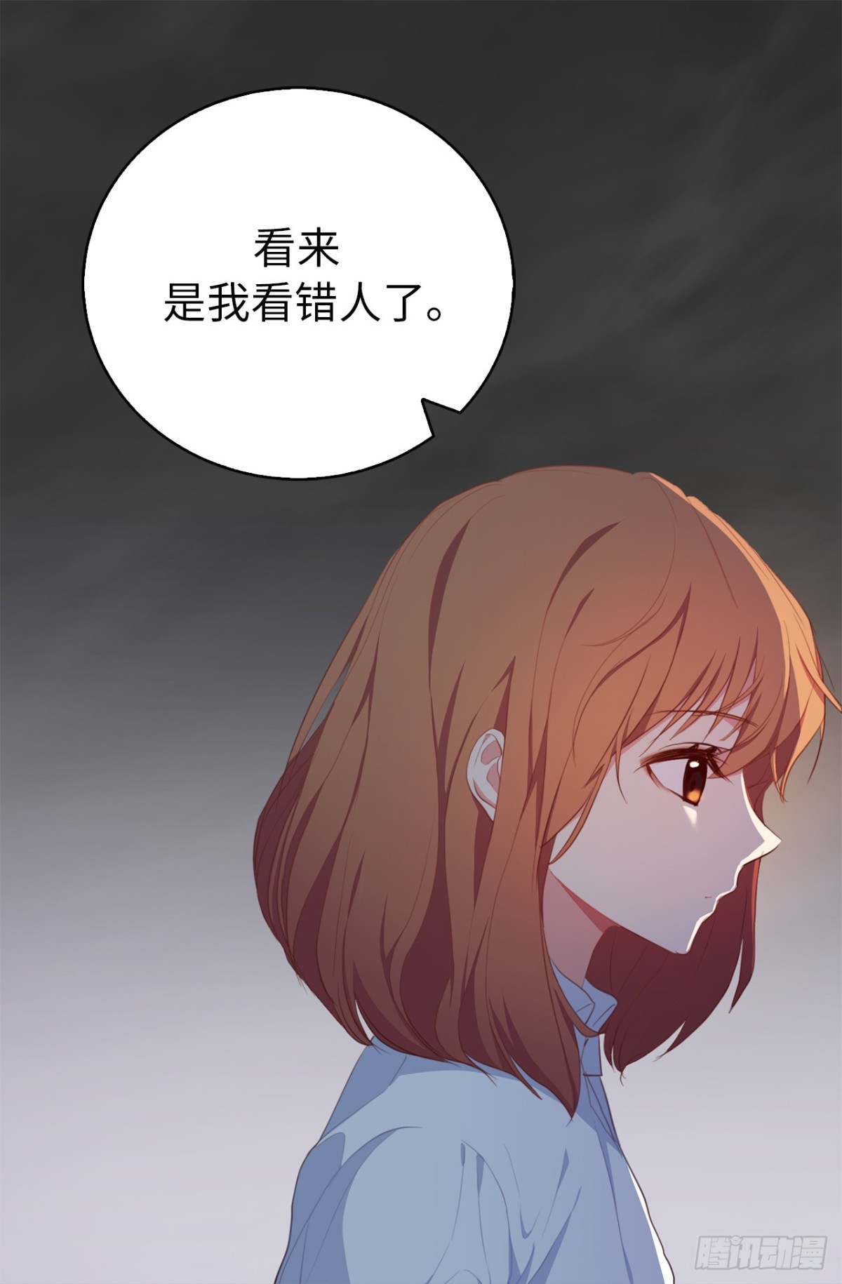 《ACUP先生》22.放弃征集展？ 第19页