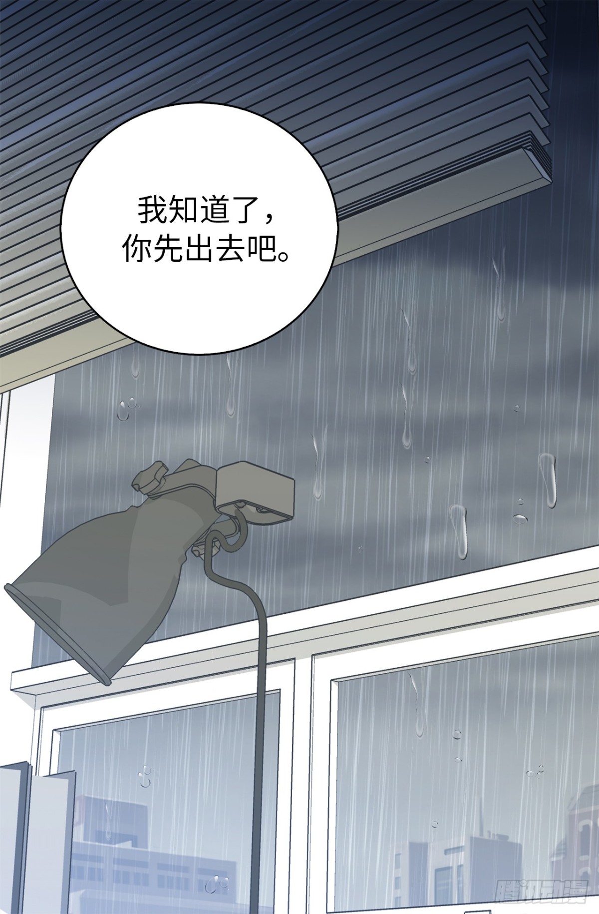 《ACUP先生》22.放弃征集展？ 第20页