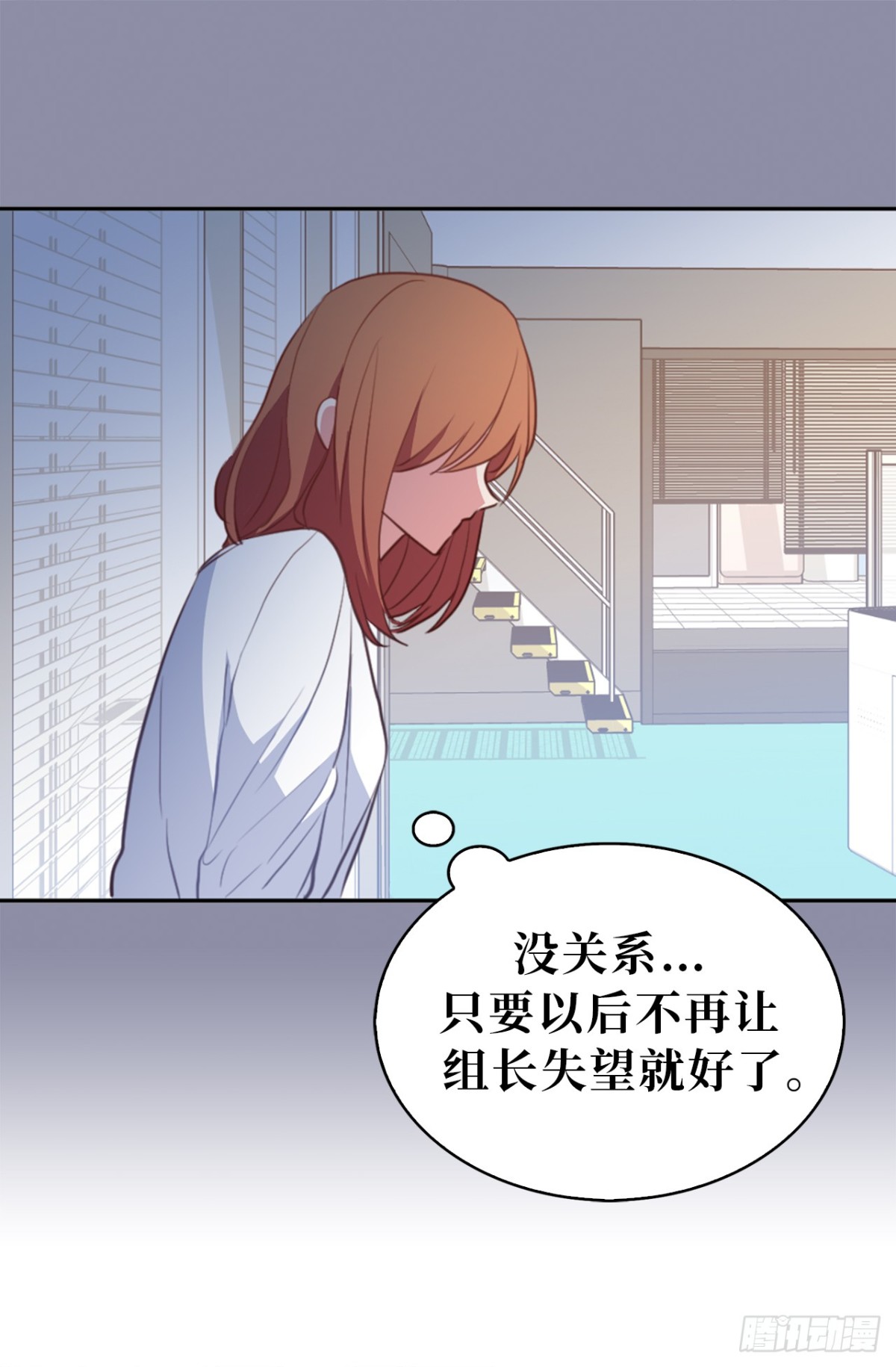 《ACUP先生》22.放弃征集展？ 第21页