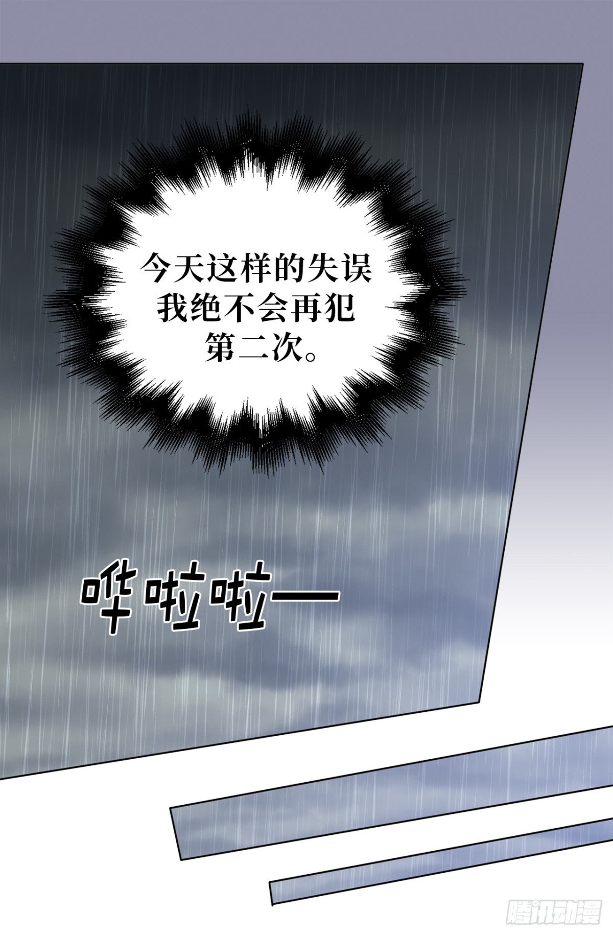《ACUP先生》22.放弃征集展？ 第23页