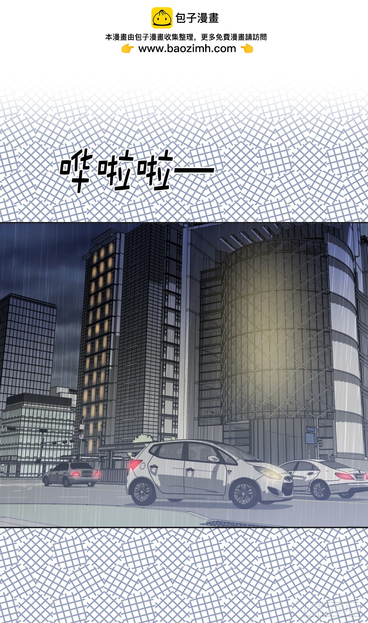 《ACUP先生》22.放弃征集展？ 第24页